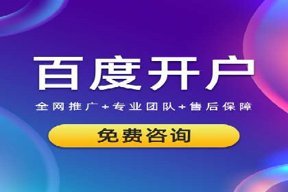 百度网络推广案例解析：看这家企业如何实现业绩翻番