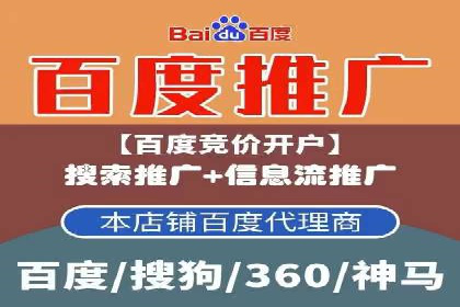 案例分析：竞价代运营助力企业品牌知名度